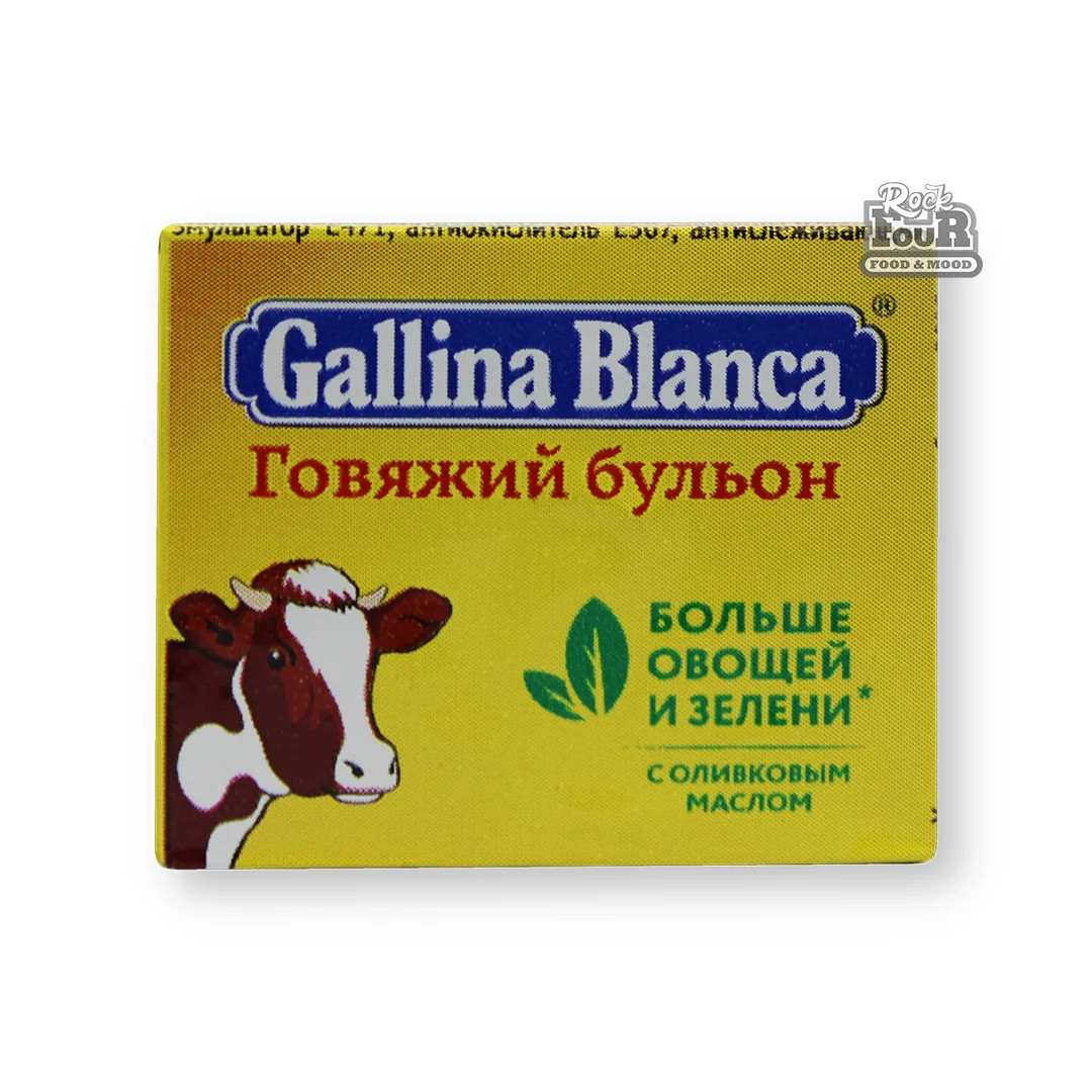 Տավարի արգանակ «Galina Blanca» 10գ